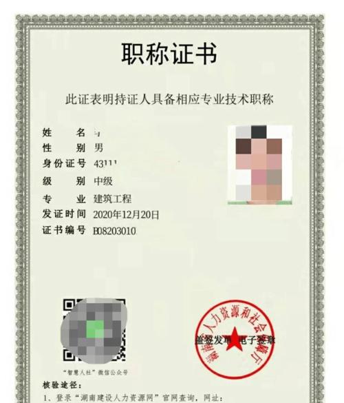 人社局认可的中级职称?(国家三级导演申报)