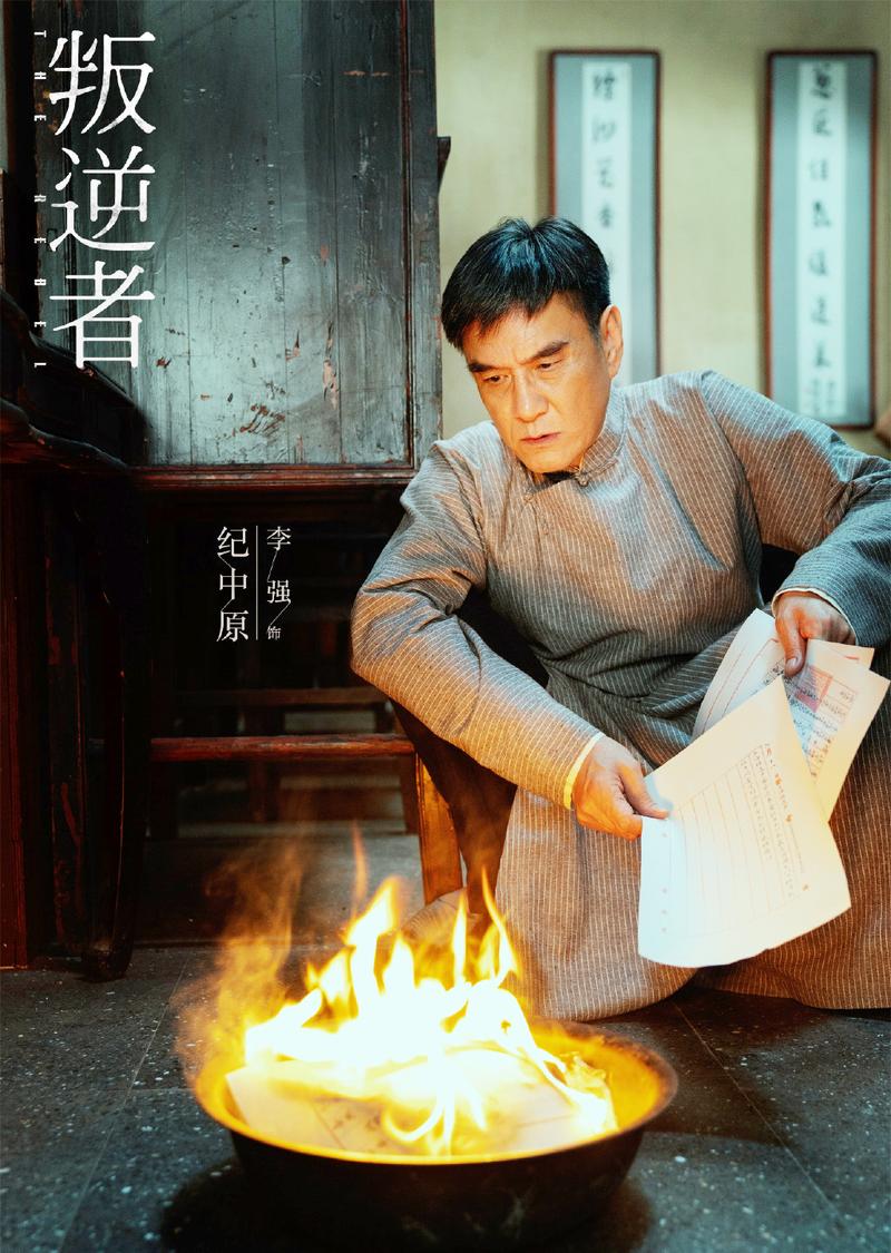 叛逆者导演什么时间拍摄？（央视导演李强）