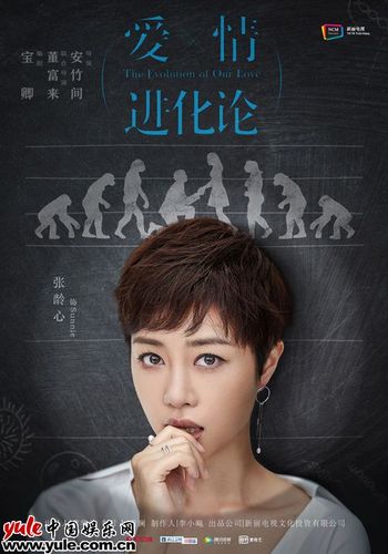 爱情进化论导演编剧?(张龄心老公是导演吗)