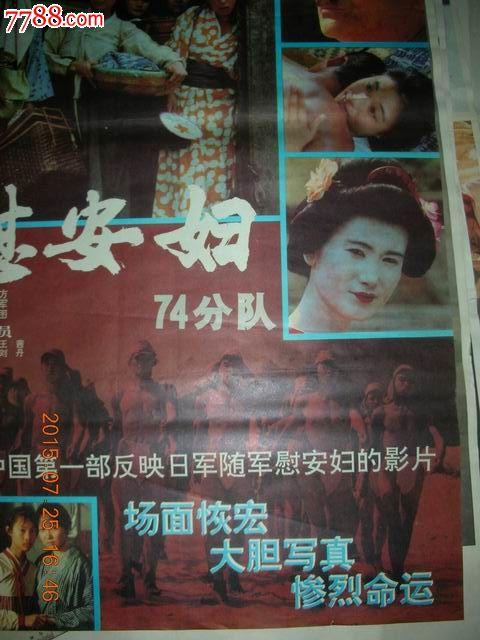 慰安妇的电影有哪些?(陪导演睡的小说)