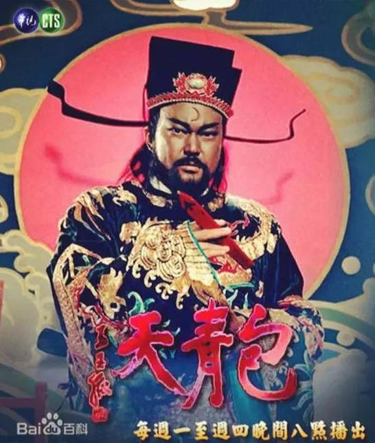 包青天有几部?(钱文琦导演作品大全)