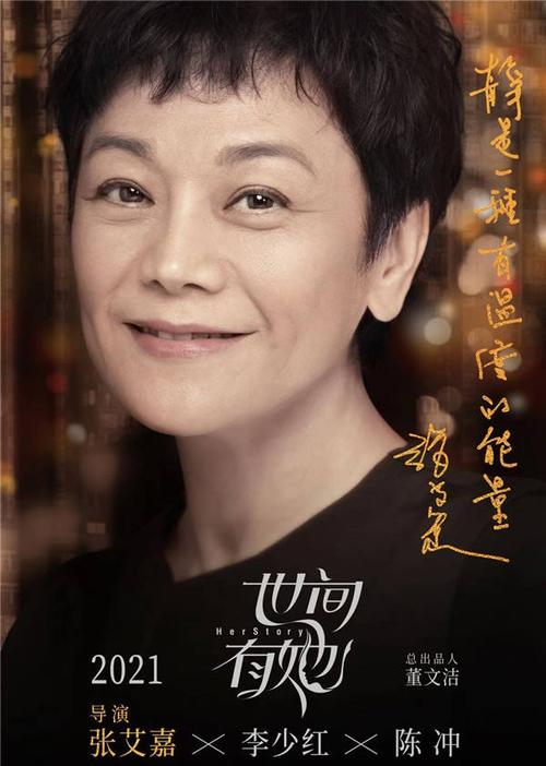世间与她什么时候上映？（导演会张艾嘉）
