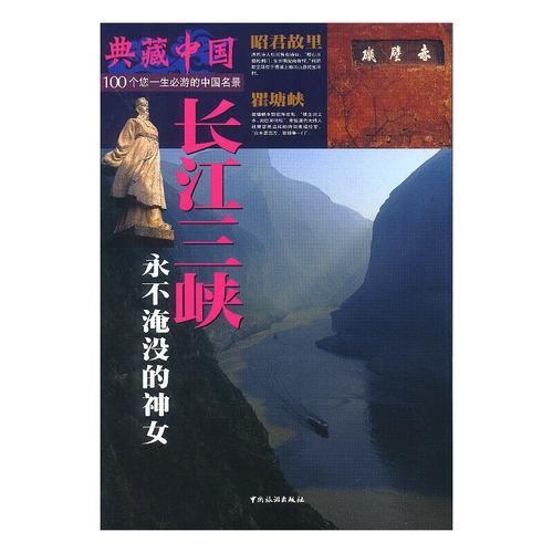 三峡哪年建?(中国女性导演 生态电影 长江三峡)