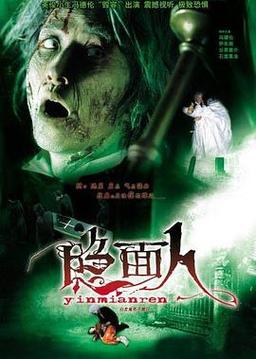 白发鬼电影剧情？（香港电影导演陈丽英）