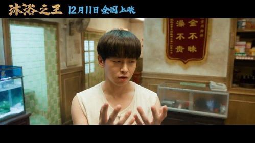 兄弟澡堂电影主要讲什么?(洗澡导演)