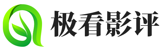 极看影评网