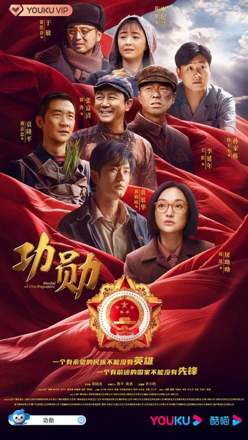 功勋一个故事多少集?(功勋电视剧剧情介绍)