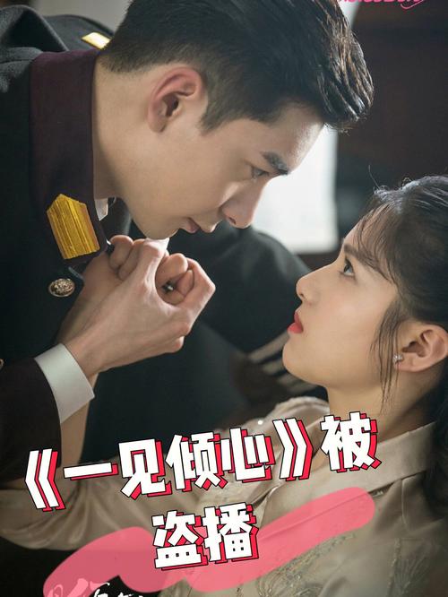 一见倾心原名?(一见倾心剧情介绍)