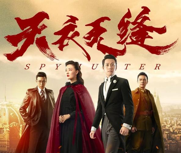 天衣无缝苏眉被用刑哪一集?(天衣无缝剧情介绍)