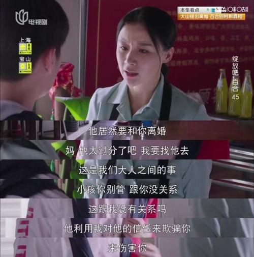百合绽放剧情?(绽放吧百合剧情介绍)
