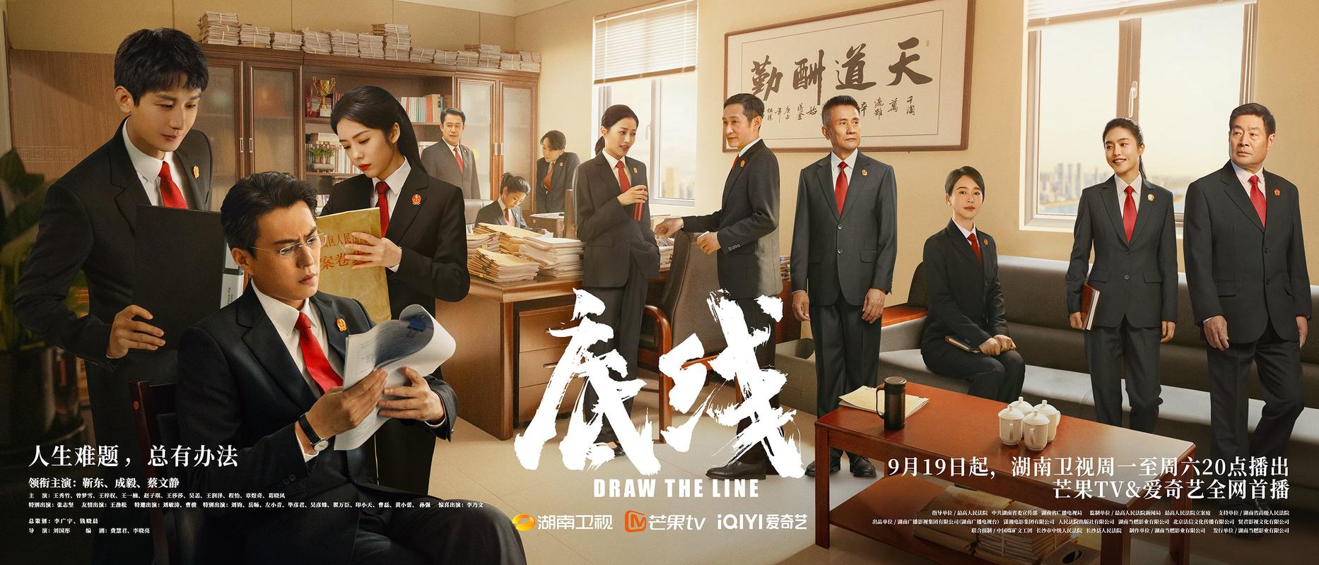 2009底线剧情介绍？（底线电视剧剧情介绍）