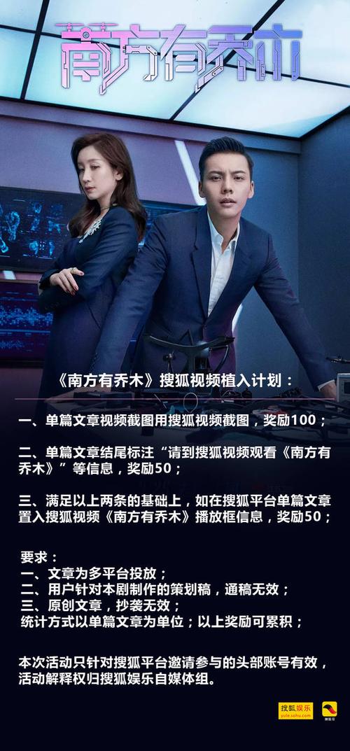 南方有乔木的支线任务怎么做?(南方有乔木剧情介绍)