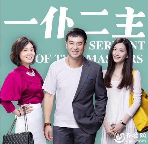 一仆二主经典剧情?(一仆二主剧情介绍)