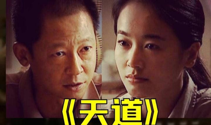 天道内容?(天道电视剧剧情介绍)