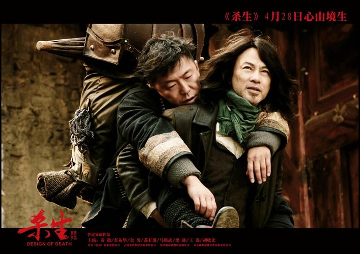 杀生讲的是什么？（杀生剧情介绍）