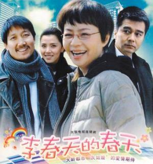 李春天的春天结局？（李春天的春天剧情介绍）