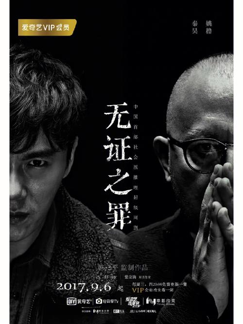 西班牙无证之罪讲了什么？（无证之罪剧情介绍）