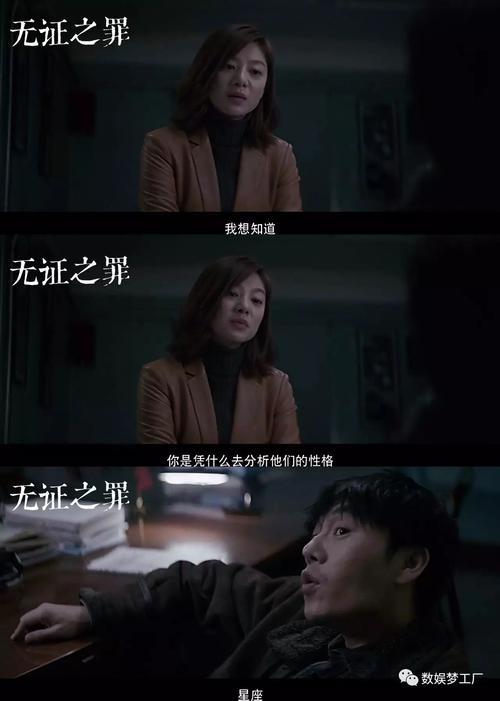 西班牙无证之罪讲了什么?(无证之罪剧情介绍)