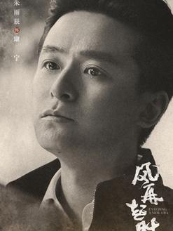 风再起时康宁最后结局？（风再起时剧情介绍）