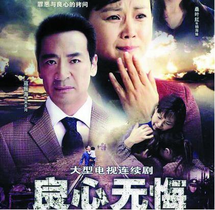 电视剧良心的忏悔剧情介绍？（良心电视剧剧情介绍）