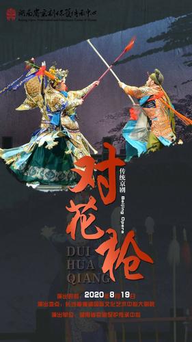戏曲对花枪的故事由来？（对花枪剧情介绍）