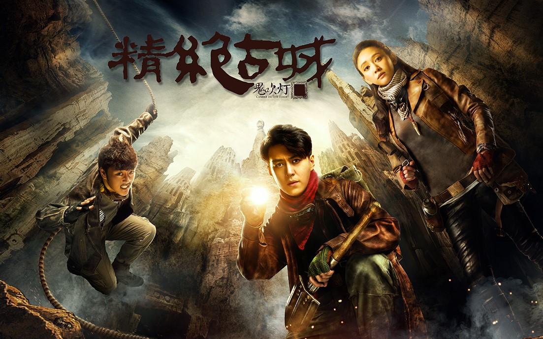 鬼吹灯之精绝古城一共有几集?(精绝古城剧情分集介绍)
