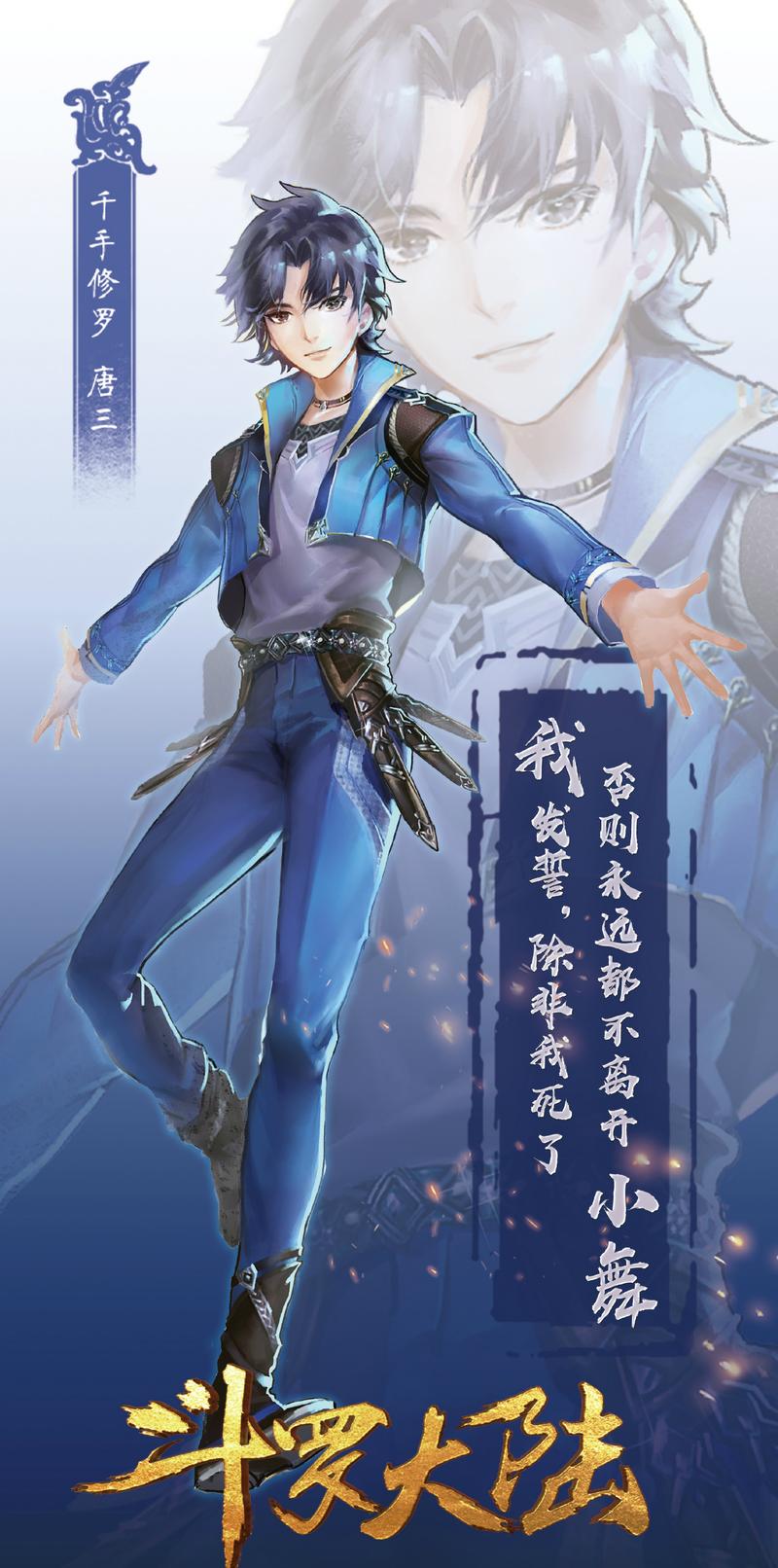 斗罗大陆动漫剧情介绍？（斗罗大陆剧情介绍）