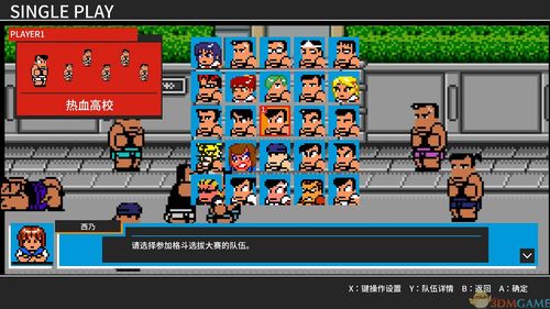 热血格斗剧情详解?(电视剧热血剧情介绍)