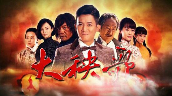 大秧歌杀藤田是多少集？（大秧歌剧情介绍）