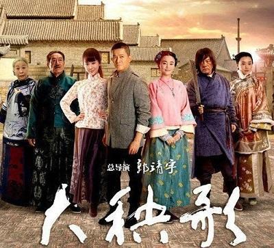 大秧歌杀藤田是多少集?(大秧歌剧情介绍)