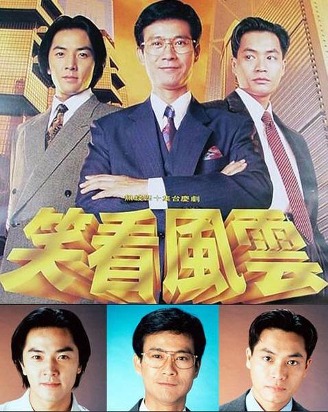 笑看风云结局剧情？（笑看风云剧情介绍）