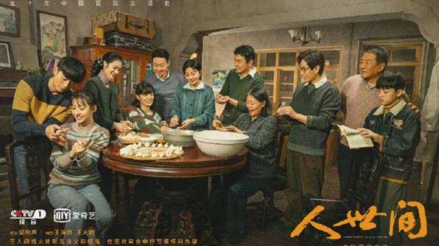 人间世36集剧情介绍？（团圆饭剧情分集介绍）