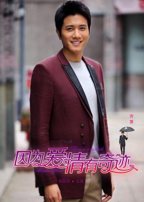 相信爱情有奇迹剧情介绍?(因为爱情有奇迹剧情分集介绍)