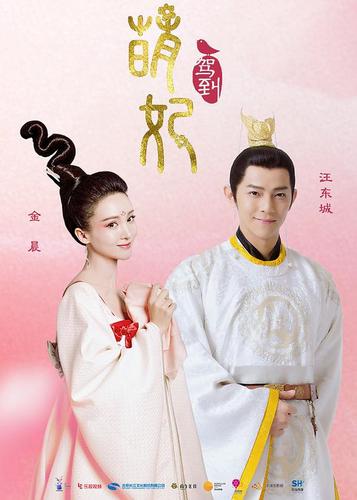 我会好好爱你人物介绍？（萌妃驾到剧情介绍）