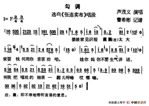 眉户张连卖布唱词全本?(咱家剧情分集介绍)