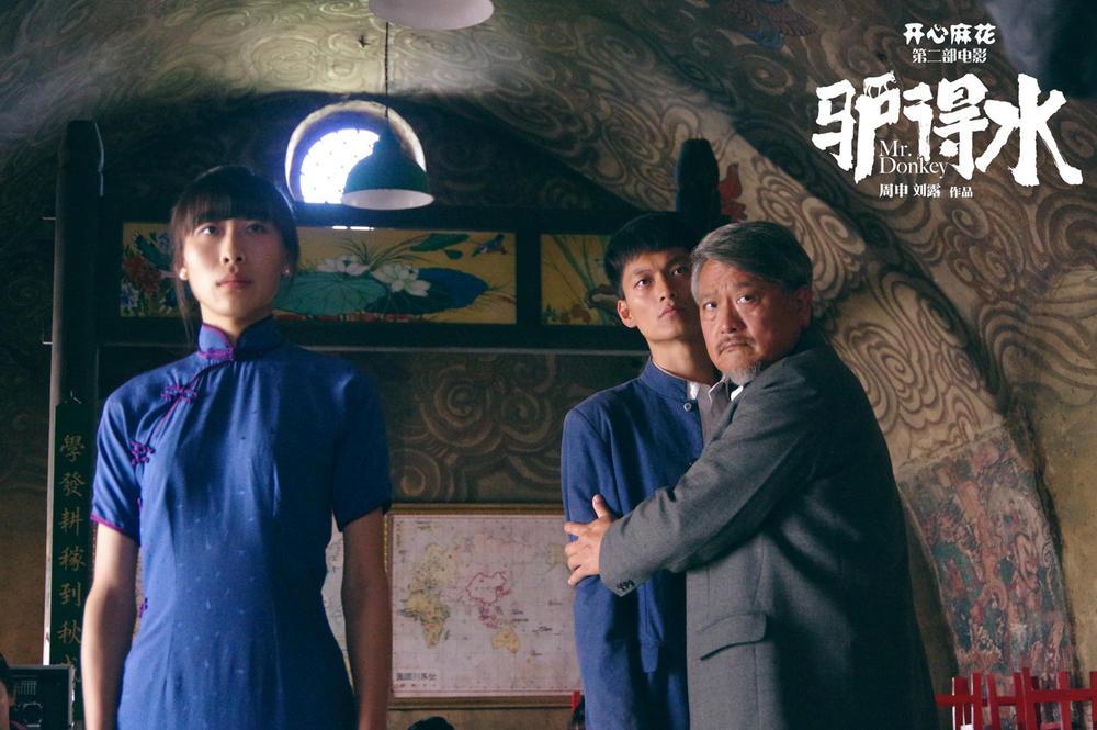 驴得水扮演者？（驴得水剧情详细介绍）