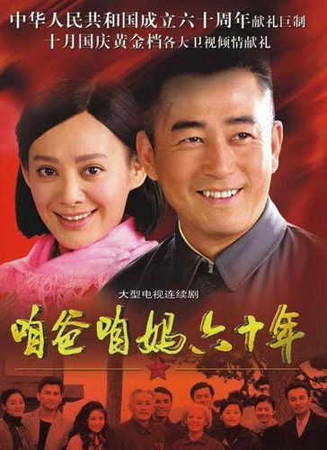咱爸咱妈六十年淑芬和家根结局结婚？（咱爸咱妈六十年剧情介绍）