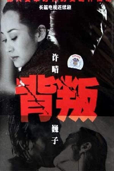 豪门少年历险记静静背叛后如何触发新剧情?(电视剧背叛剧情介绍)