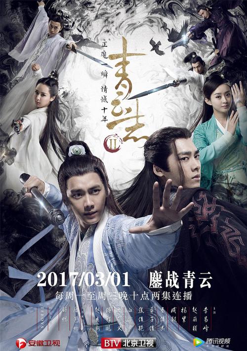青云志2结局是什么?(青云志2剧情介绍)