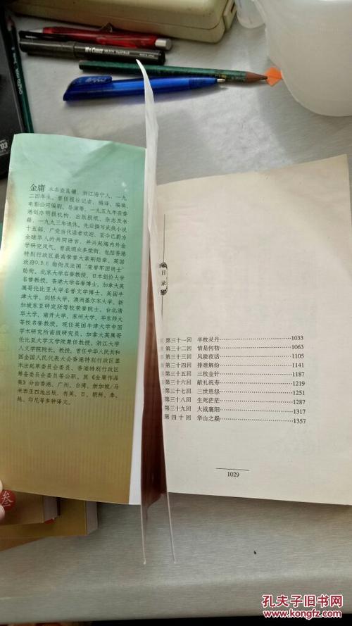 金庸全集36本目录？（神雕侠侣剧情分集介绍）