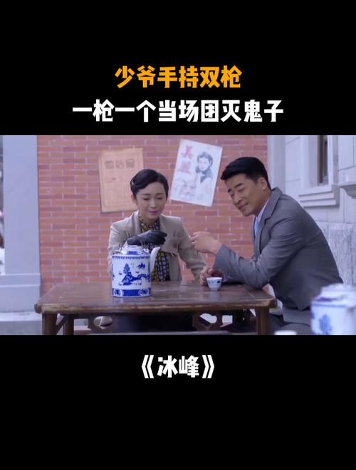 冰锋吴楚琳最后结局?(冰锋分集剧情介绍)