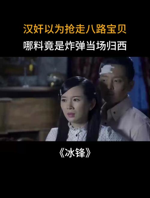 冰锋吴楚琳最后结局?(冰锋分集剧情介绍)