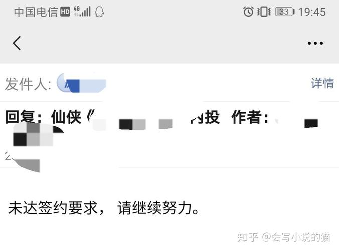 小说在起点写了十万字申请签约被拒，该继续写吗？（无法放弃剧情介绍）
