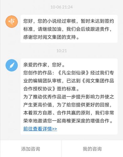 小说在起点写了十万字申请签约被拒,该继续写吗?(无法放弃剧情介绍)