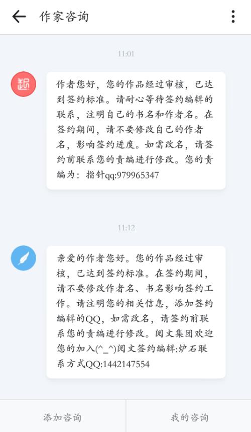 小说在起点写了十万字申请签约被拒,该继续写吗?(无法放弃剧情介绍)