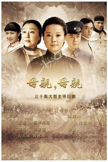 冰心母亲主要内容介绍？（母亲电视剧剧情介绍）