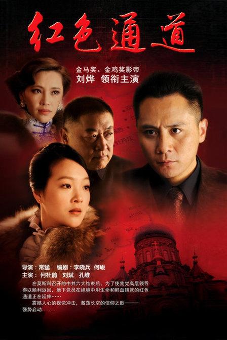 红色通道杨小曼哪一集被揭穿?(红色分集剧情介绍)