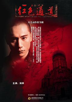 红色通道杨小曼哪一集被揭穿?(红色分集剧情介绍)