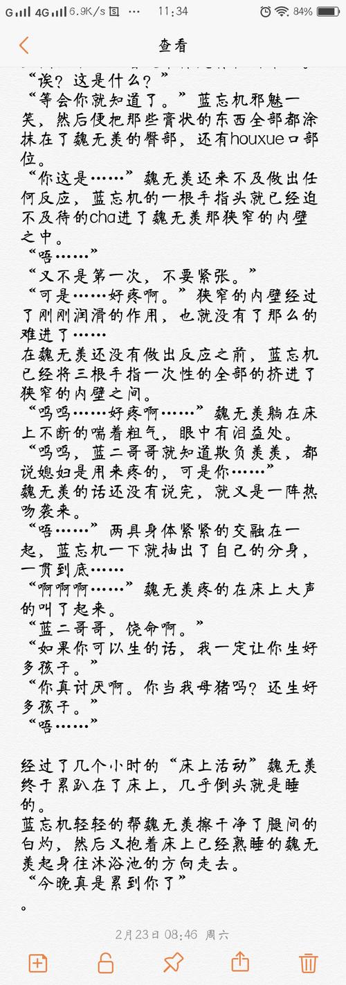 魔道祖师章节名称含义?(魔道祖师剧情介绍)