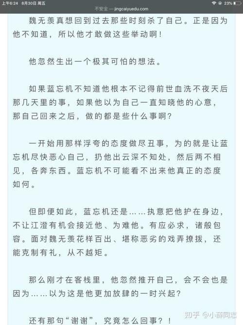 魔道祖师章节名称含义?(魔道祖师剧情介绍)